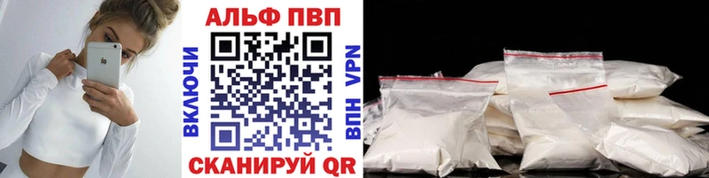 A PVP кристаллы цена Верещагино