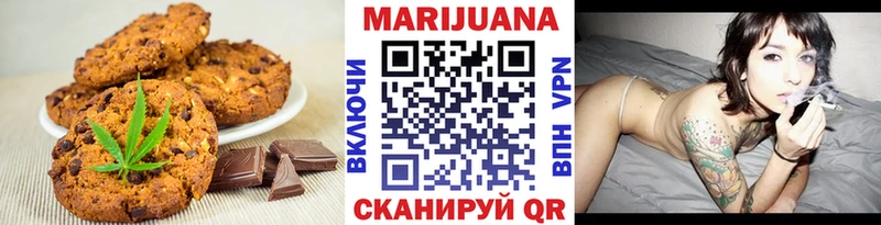 Печенье с ТГК марихуана  Верещагино 